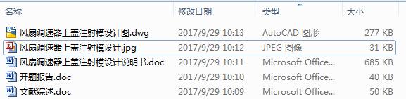 �L���{�������wע��ģ�OӋ��4CAD�D+����Փ��+�_�}�īI�C����