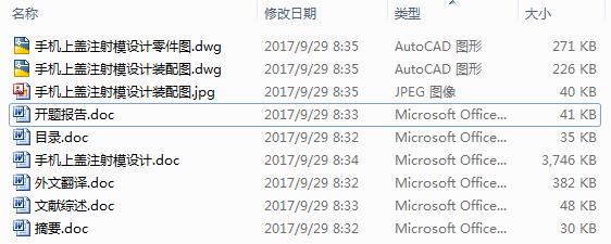 �֙C���wע��ģ�OӋ��CAD�D+����Փ��+�_�}�īI�C��+�ⷭ��