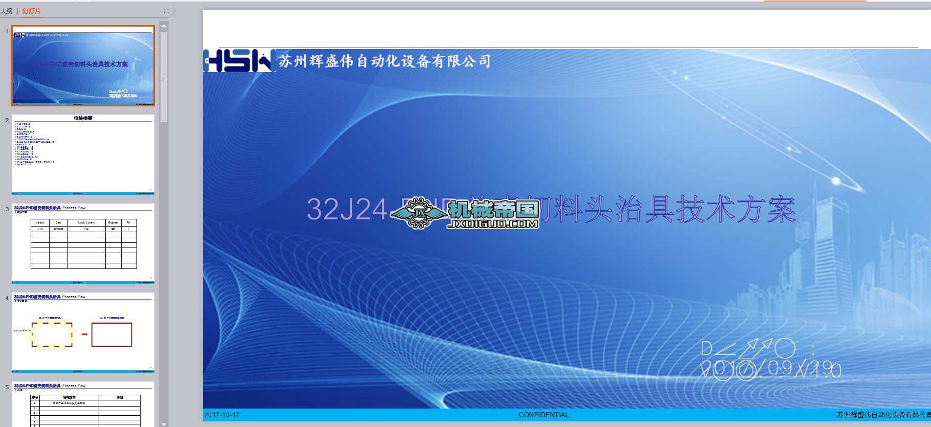 32J24һFHDǰ�������^�ξ߼��g����һ20170929һV1.1