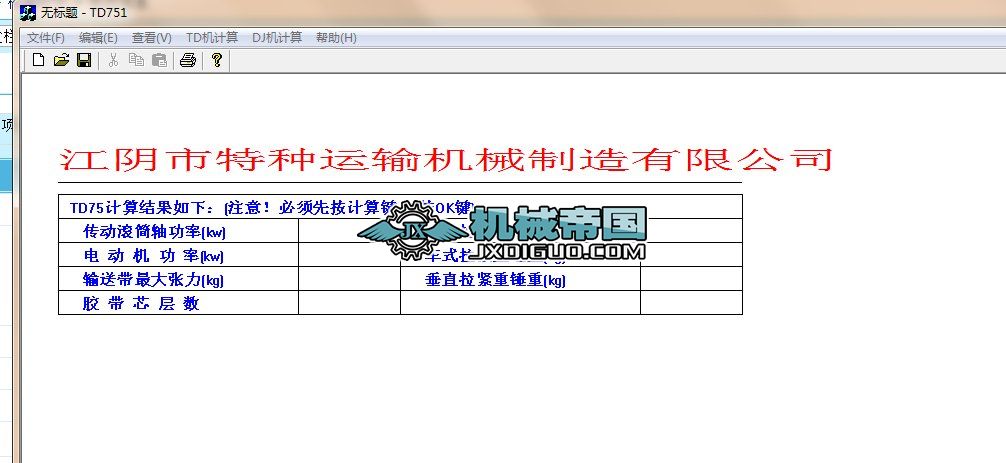 TD751��DJӋ��ܛ��