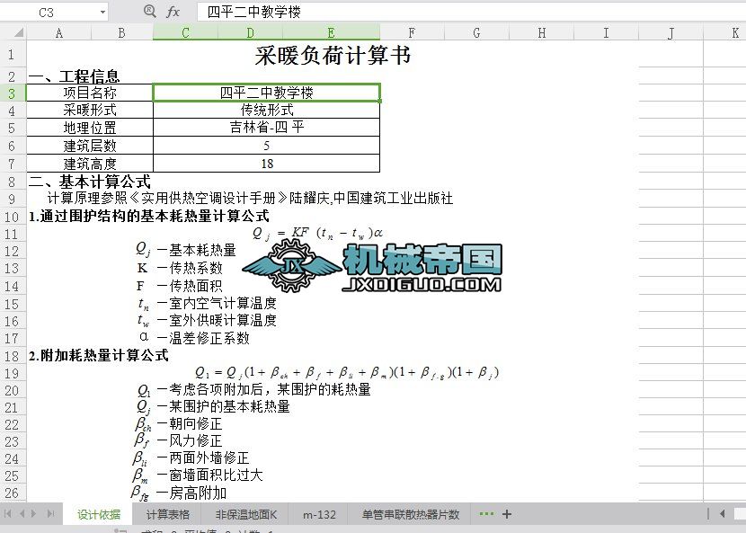 ��ů��ؓ��Ӌ���