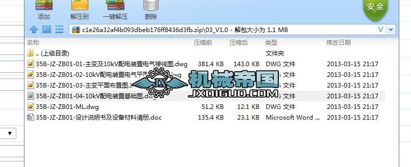 CSGһ35BһJZһZB01һVer_V1.0  35KV׃�վ