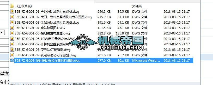 CSGһ35BһJZһGG01һVer_V1.0  35KV׃�վ