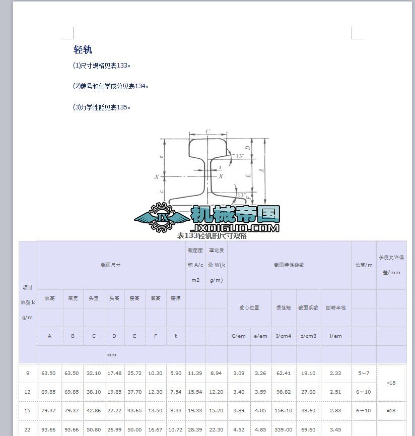 ܉��Ҏ����̖