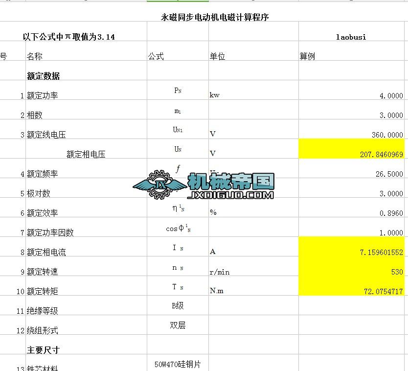 ����ͬ��늄�(d��ng)�C(j��)늴�Ӌ(j��)�����