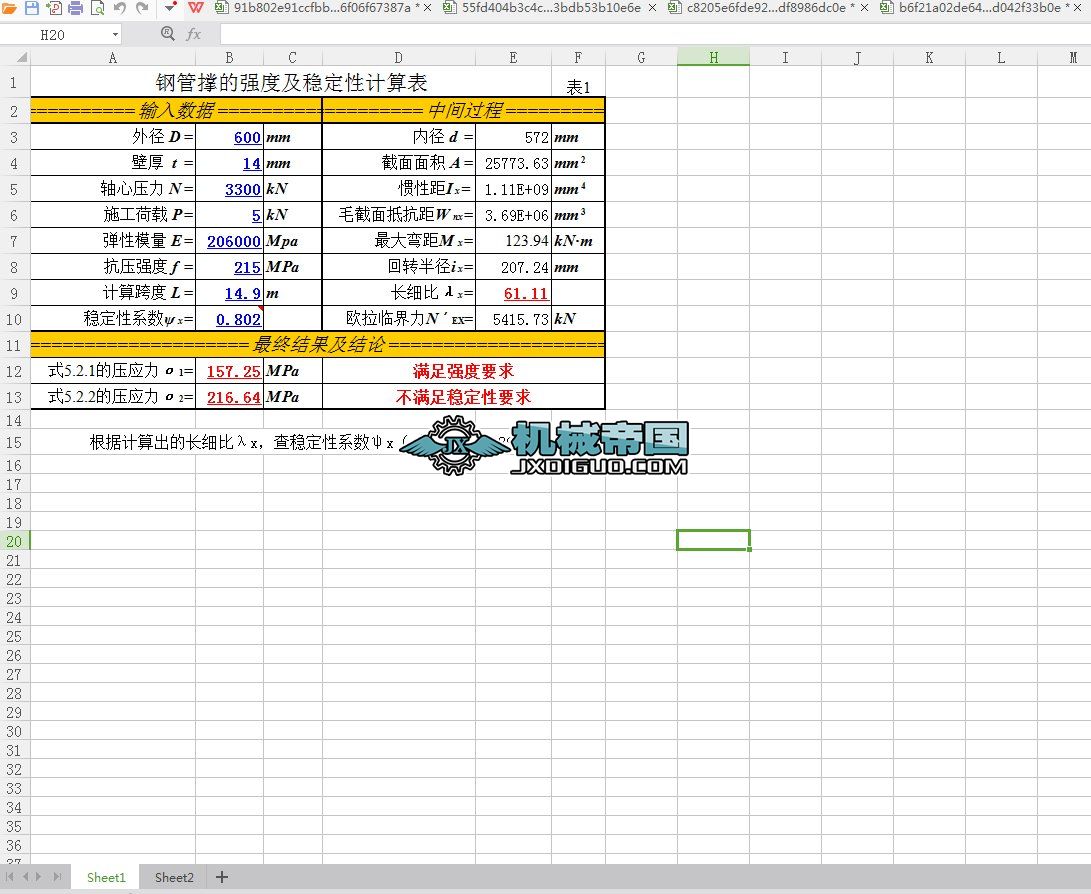 Q235䓹�֧�Ώ�(qi��ng)�ȼ���(w��n)����Ӌ(j��)��