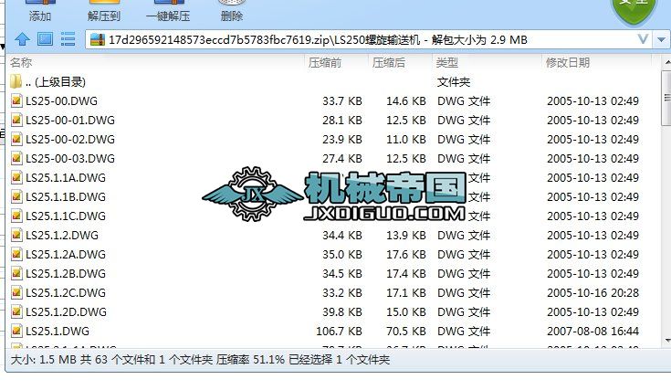 LS250����ݔ�͙C(j��)�D