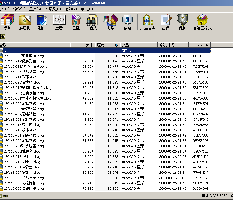 LSY163һ00����ݔ�͙C���׈D19���������ƣ�