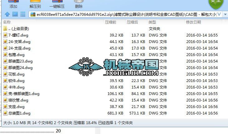 �VͲʽ���m���OӋ(�f������ȫ��CAD�D��)