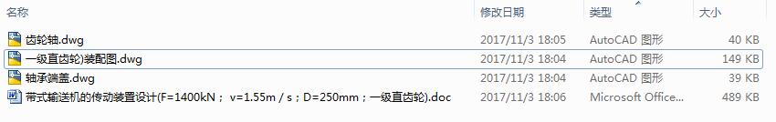 ��ʽݔ�͙C�Ă����b���OӋ(F=1400kN�� v=1.55m��s��D=250mm��һ��ֱ�X݆)