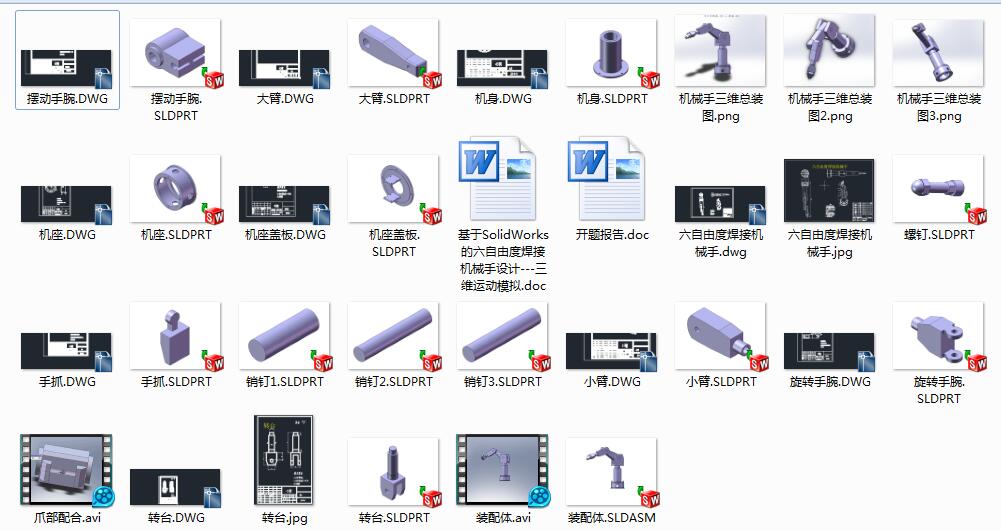 ����SolidWorks�������ɶȺ��әCе���OӋ�����S���+����Փ��+CAD�D+�_�}��桿