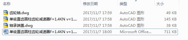 �μ�ֱ�X�A���X݆�p����F=1.4KN v=1.55ms D =250mm�OӋ