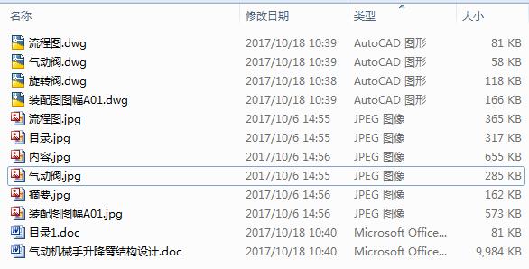 ���(d��ng)�C(j��)е�������۽Y(ji��)��(g��u)�O(sh��)Ӌ(j��)��4CAD+�f(shu��)����(sh��)��
