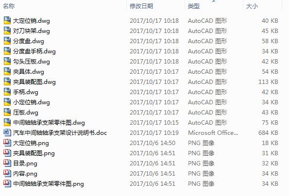 ��܇���g�S�S��֧���O(sh��)Ӌ��11CAD+�f������