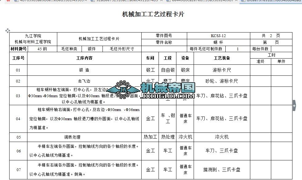 ΁�U�Cе�ӹ���ˇ�^�̿�Ƭ