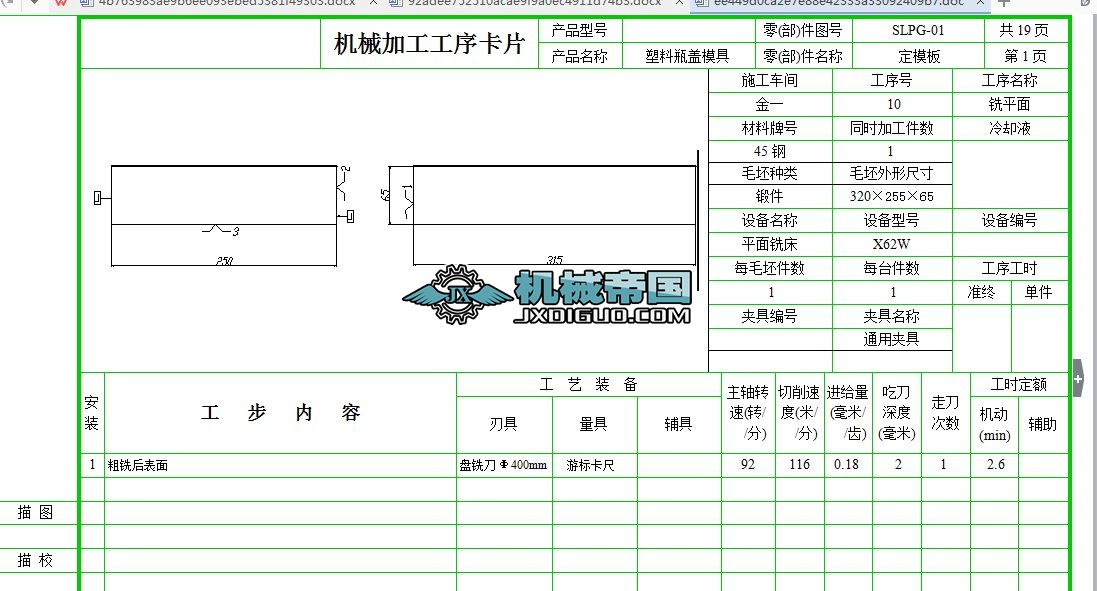 ģ������ӹ�����Ƭ��