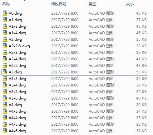 CAD��(bi��o)��(zh��n)�D��A0һA4�����