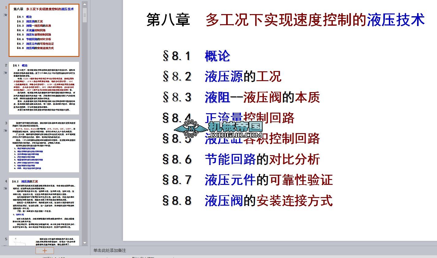 �๤�r���F�ٶȿ��Ƶ�Һ�����g