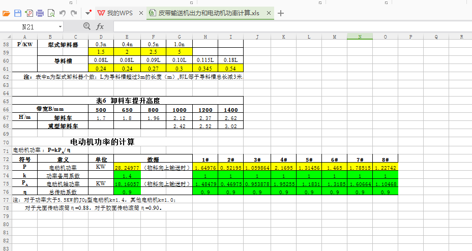 Ƥ��ݔ�͙C������늄әC����Ӌ��