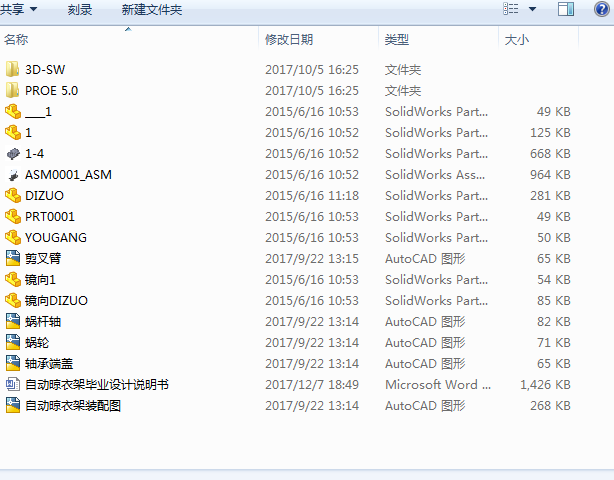 �Ԅ����¼��O(sh��)Ӌ�����S���Sȫ�׈Dһproe��solidworks+��(y��u)��Փ�ġ�