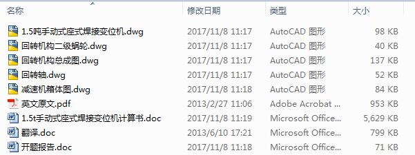 1.5t�ք�ʽ��ʽ����׃λ�CӋ��5CAD+�f����+���g��