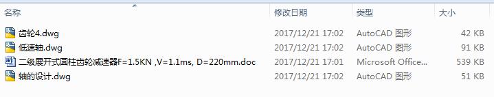 ����չ�_ʽ�A���X݆�p����F=1.5KN _V=1.1ms_ D=220mm��3CAD+�f������