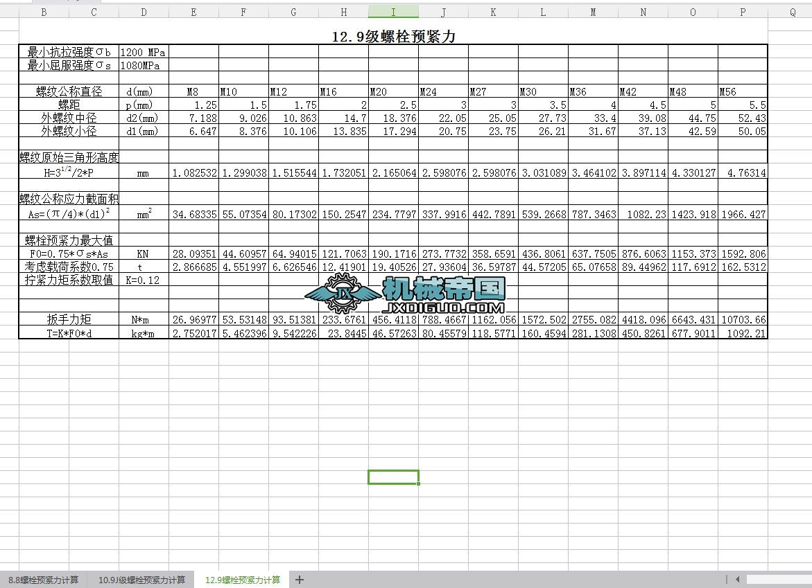 ��˨�A�o��Ӌ���