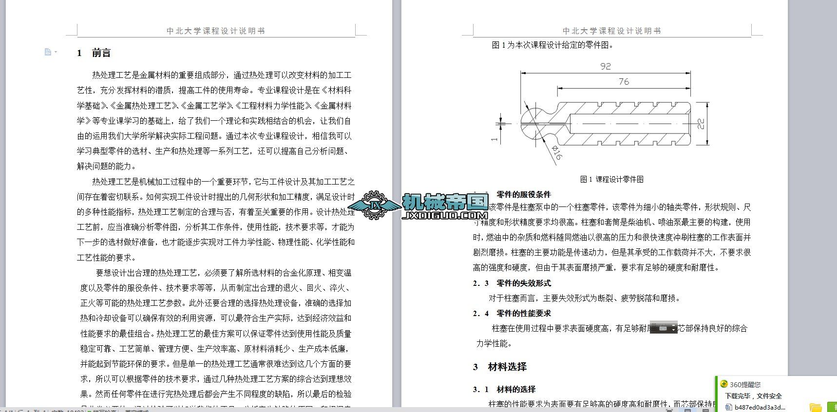 ������̎�����a��ˇ�^���OӋ