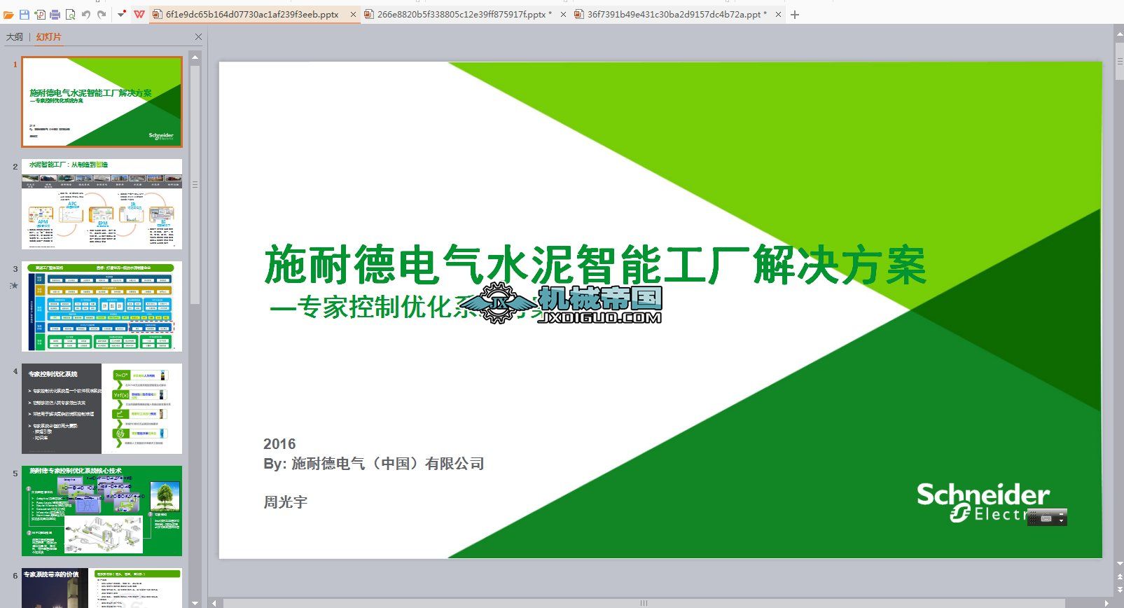 Schneider Electric ����ϵ�y����