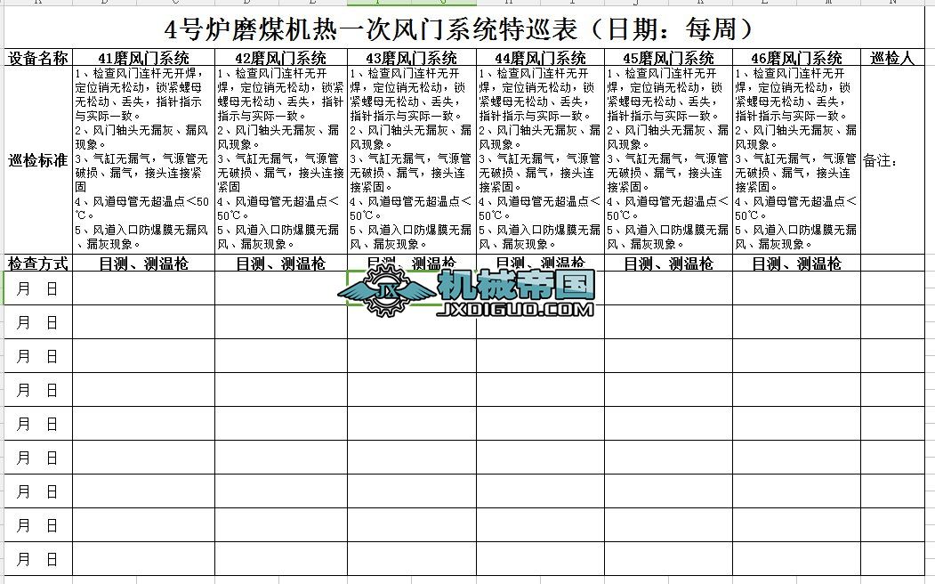 HPĥú�C(j��)��һ���L(f��ng)�Tϵ�y(t��ng)��Ѳ��