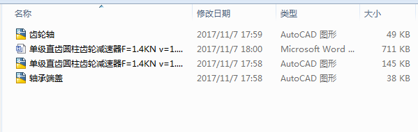 �μ�ֱ�X�A���X݆�p����F=1.4KN v=1.55ms D =250mm�OӋ