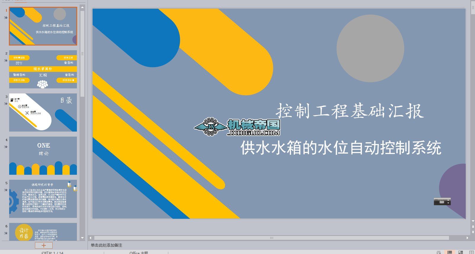 ��ˮˮ���ˮλ�Ԅӿ���ϵ�y