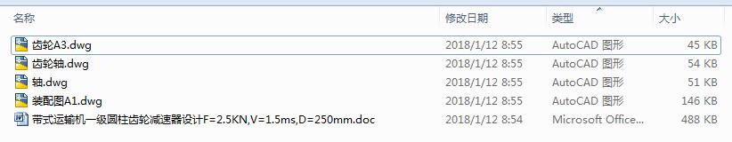 ��ʽ�\ݔ�Cһ���A���X݆�p�����OӋF=2.5KN��V=1.5ms��D=250mm��4CAD�D+�f������