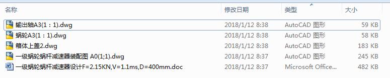 һ��΁݆΁�U�p�����OӋF=2.15KN��V=1.1ms��D=400mm��4CAD�D+�f������
