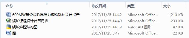 600MW�ȼ����R�牺��ú��偠t�n���OӋ