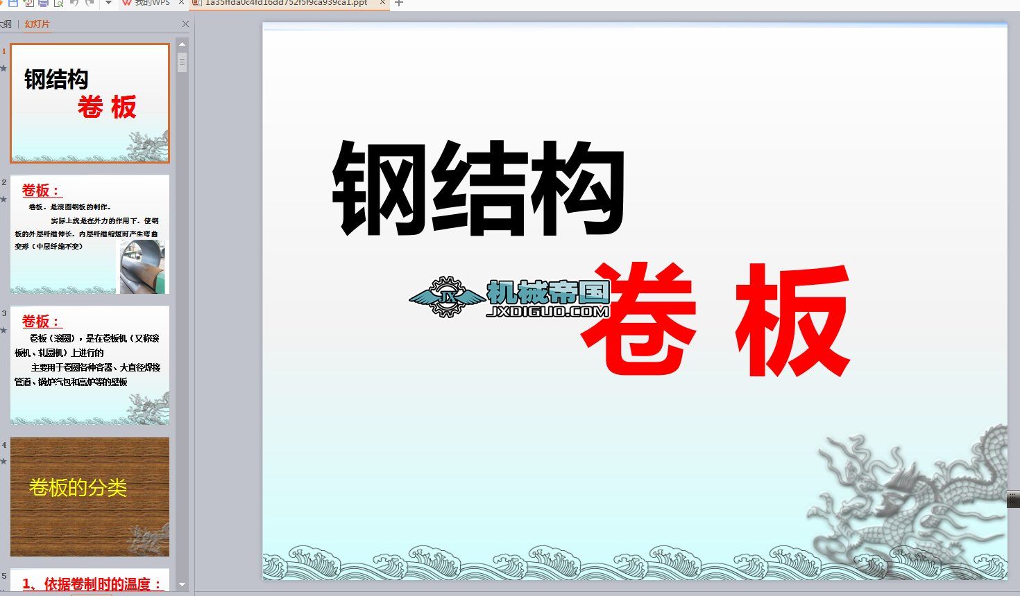 ����C(j��)ʹ��