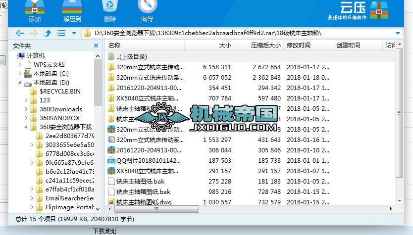 18��(j��)320mm��ʽ㊴����S���n���O(sh��)Ӌ(j��)����݆�Y(ji��)��(g��u)��