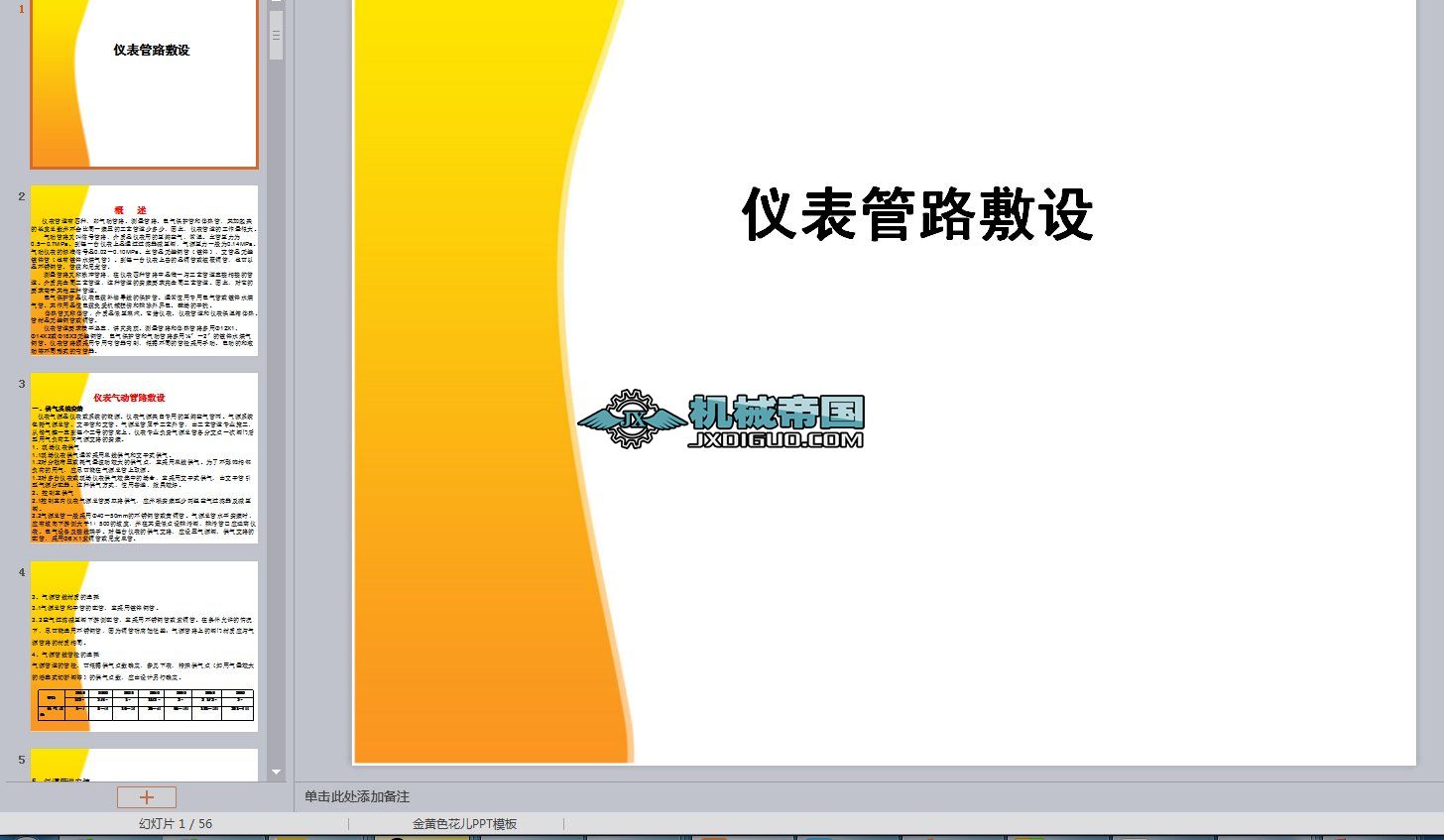 �x��һ��·���O