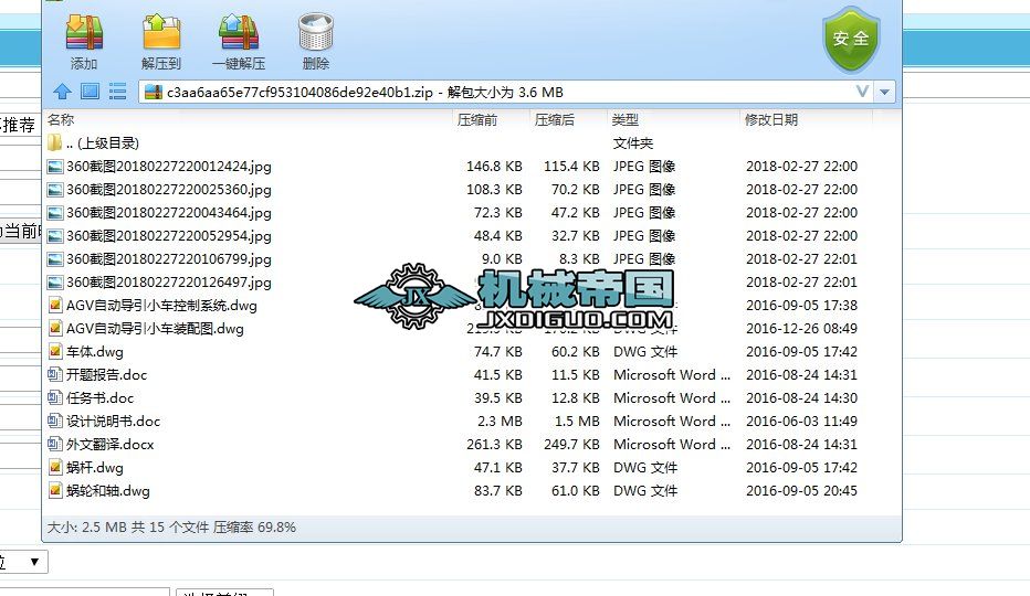 �����Ԅӌ���С܇��AGV�����OӋ 