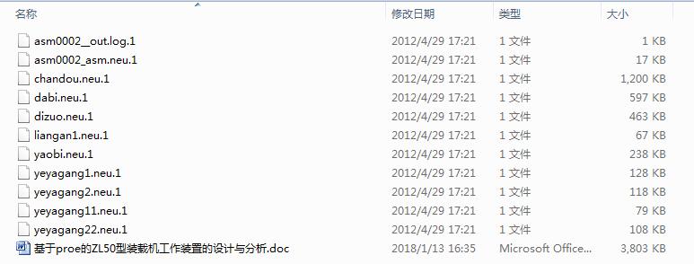 ����proe��ZL50���b�d�C�����b�õ��OӋ�c���������S�D+�f������