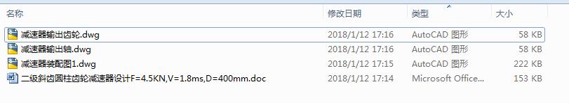 ����б�X�A���X݆�p�����OӋF=4.5KN��V=1.8ms��D=400mm
