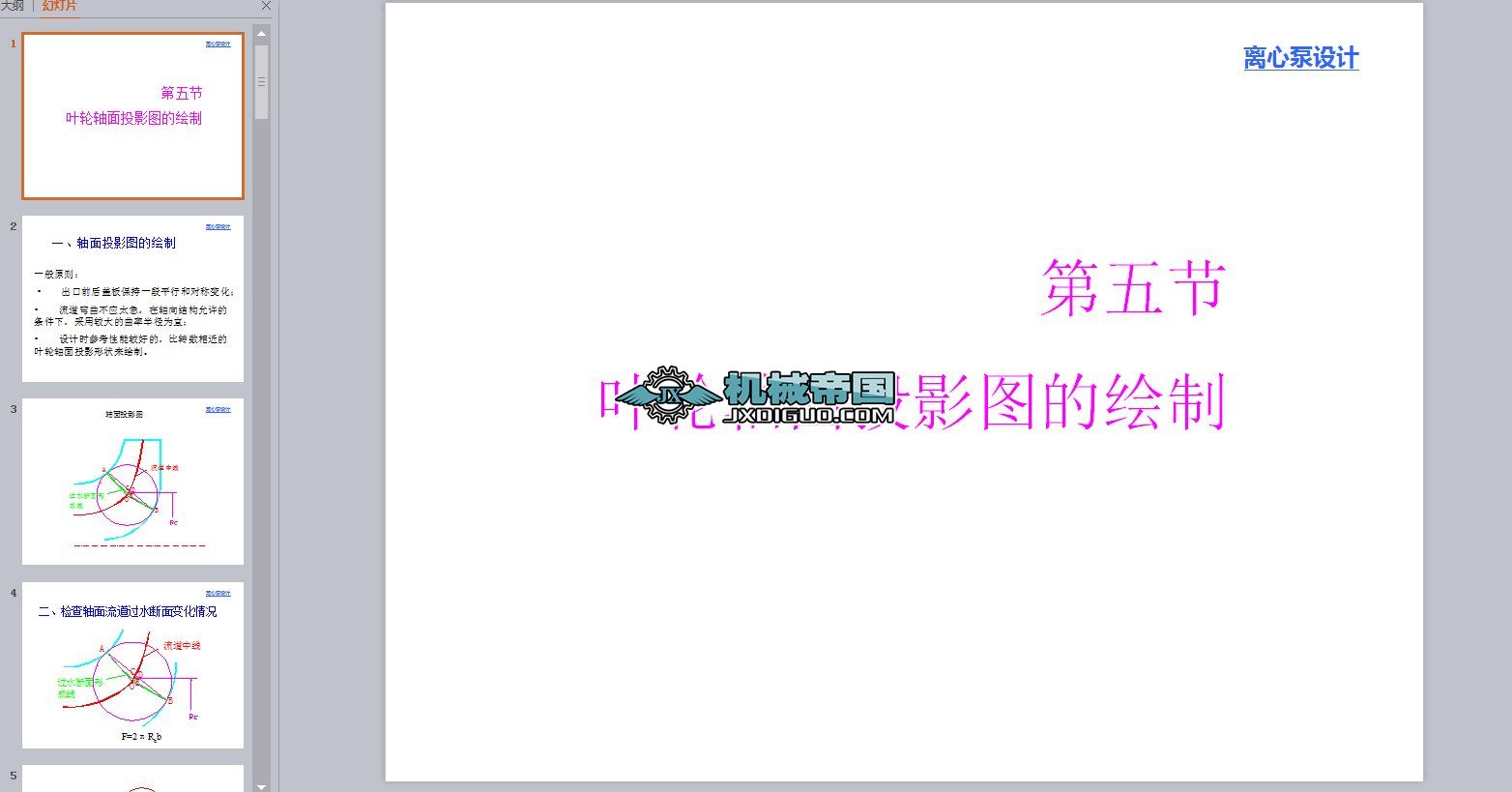 �~݆�S��ͶӰ�D���L��