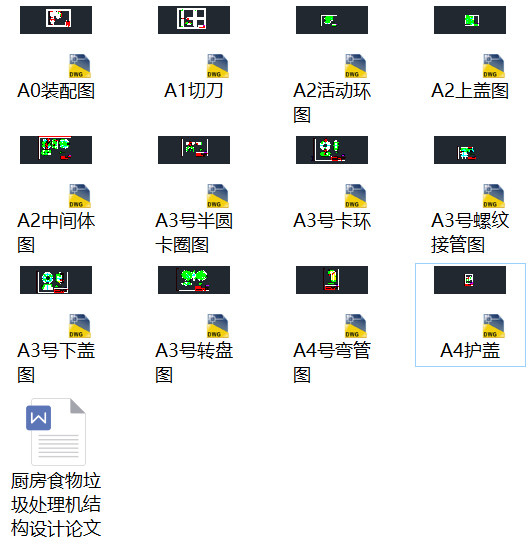 �N��ʳ������̎��C�Y���OӋ��Փ�ļ�ȫ�׈D����