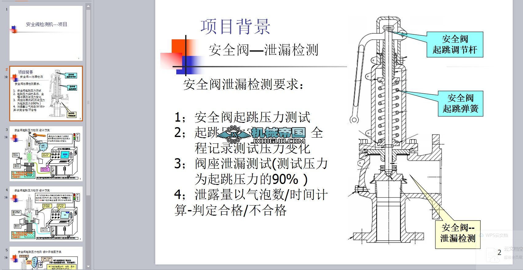 ��ȫ�y���ܷ�z�y�C