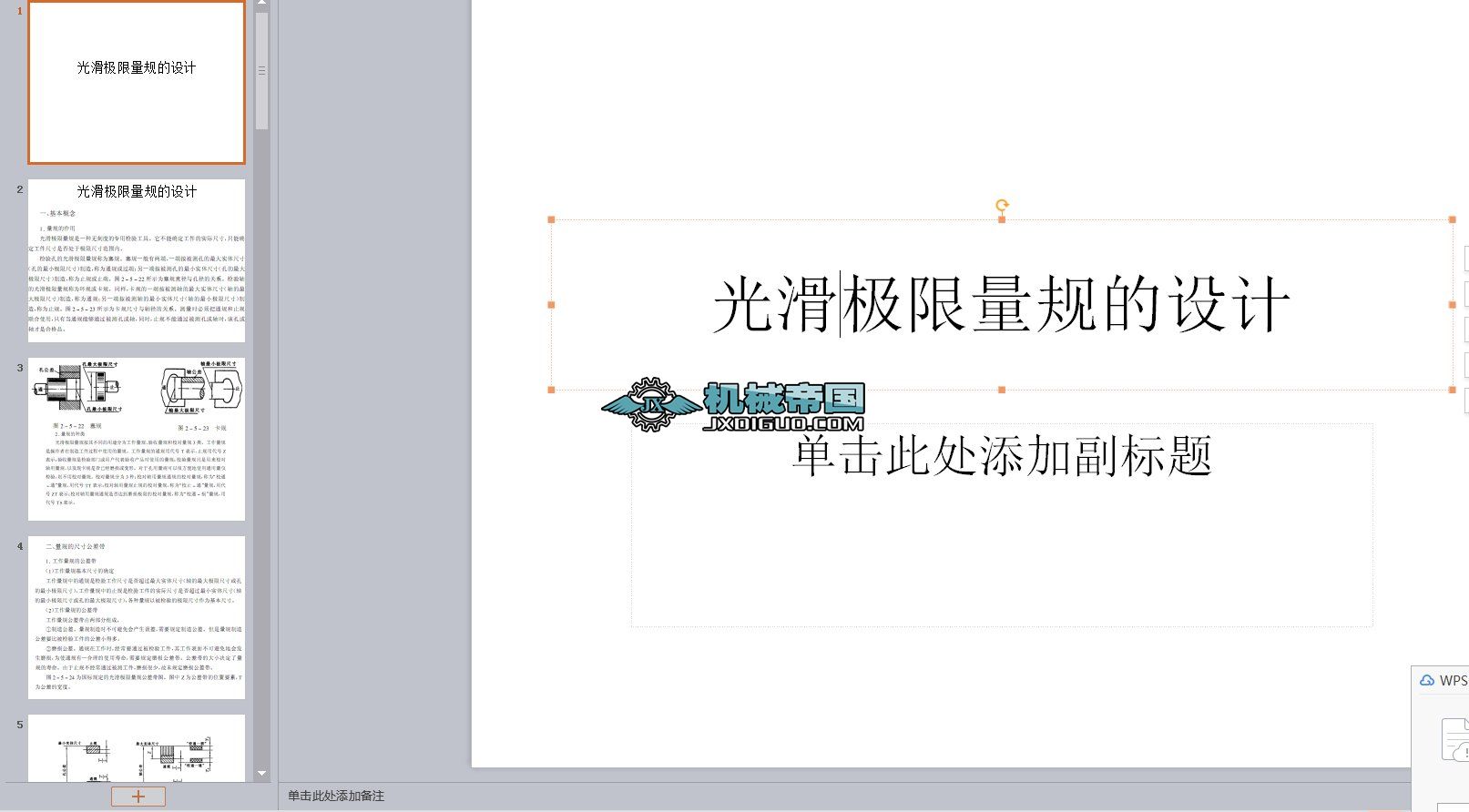 �⻬�O����Ҏ(gu��)���O(sh��)Ӌ