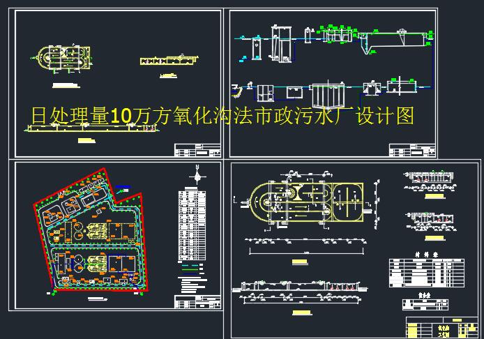 ��̎����10�f(w��n)�������Ϸ�������ˮ�S�O(sh��)Ӌ(j��)��CAD�D+Փ�ġ�