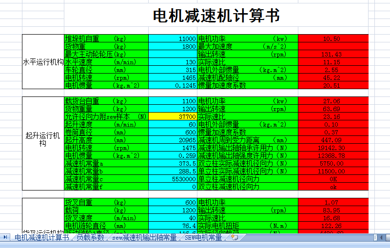 �Ѷ�C늙C�p�ٙC�x��Ӌ���