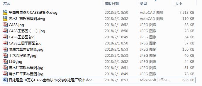 ��̎����10�f��CASS���﷨������ˮ̎��S�OӋ��CAD�D+Փ�ġ�