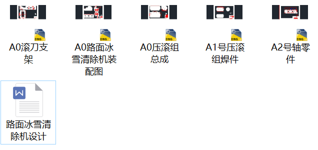 ·���ѩ����C(j��)�O(sh��)Ӌ(j��)��Փ�ļ�ȫ�׈D����