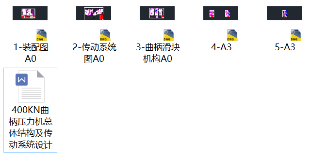 400KN���������C(j��)���w�Y(ji��)��(g��u)������(d��ng)ϵ�y(t��ng)�O(sh��)��Փ�ļ�ȫ�׈D����